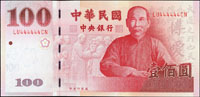 中央銀行民國89年100元趣味號二枚,包括:KY111111CL,LU444444CN,全新(Page 72)