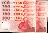中央銀行民國89年100元同軌特殊號9枚,包括:EL555530VB~EL555534VB,EL555536VB~EL555539VB,全新