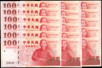 中央銀行民國89年100元同軌(BM-UC)特殊號17枚,包括:336033.336066.336088.336133.336166.336188.336399.336555.336599.336600.336699.336777.336799.336800.336888.336899.336999,全新
