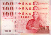 中央銀行民國89年100元同軌特殊號3枚,包括:CM444443VF.CM444448VF.CM444449VF,全新