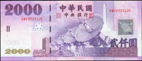 台灣銀行民國90年2000元趣味號:AM000001UE,全新(Page 72)