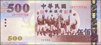 台灣銀行民國93年500元趣味號:CP777777XA,全新(Page 72)
