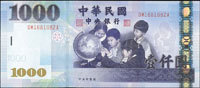 中央銀行民國93年1000元特殊號:DM168168ZA,全新(Page 72)