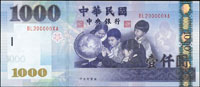 中央銀行民國93年1000元趣味號:BL200000XA,全新(Page 72)