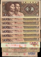 人民幣一組,共計46枚,包括:(1)二版人民幣1953年無號碼1分6枚(其中1枚約95新),2分3枚(其中1枚小破孔),5分1枚,除註明外,其餘約65-75新;(2)三版人民幣1962年1角背紫,破舊;2角長江大橋二軌黃斑80新,三軌污舊50新;1960年1元女拖拉機二軌2枚,皺褶,77-80新;(3)四版人民幣1980年1角7枚,數折,70-77新;1980年2角3枚,數折,65-80新;1980年5角3枚,數折,60-80新;1980年1元2枚,中折,80新;1990年1元4枚,其中2枚略次中折,另2枚95新;1996年1元1枚,皺折,70新;1980年2元1枚,污舊;1990年2元6枚,其中4枚皺摺70新,其它90新;1980年5元,皺折,75新;1980年10元3枚,其中1枚右邊白剪,80-95新