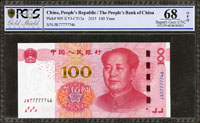 中國人民銀行人民幣一組:(1)三版人民幣1960年1元女拖拉機手,二軌,PMG Choice About Unc#58 EPQ;(2)五版人民幣2015年100元小趣味:JR77777746,PCGS Superb Gem UNC #68 OPQ(Page 72)
