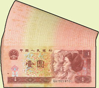 中國人民銀行四版人民幣1996年1元民族人物,連號100枚,前後張微黃,其餘97-99新(Page 73)