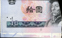 中國人民銀行四版人民幣1980年10元印刷壞票1枚,右邊撕去部份,可見下寬邊帶裁切線,90新(Page 73)