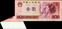 中國人民銀行四版人民幣1980年1元侗族,瑤族人物頭像,左下角大福耳(約7*2.4cm)變體,見底紋.下枚局部圖.白邊,88新 註:日本資深藏家山崎修之亮藏品,2000年著作『百年一遇』書中第5頁原件(Page 75)