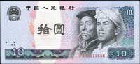 中國人民銀行四版人民幣1980年10元漢族,蒙古族人物頭像,正面『拾圓』處由上至下隔物漏印底紋.鳳凰.套色大變體,少見,88新 註:日本資深藏家山崎 修之亮藏品,2000年著作『百年一遇』書中第43頁原件(Page 75)