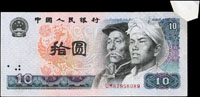 中國人民銀行四版人民幣1980年10元漢族,蒙古族人物頭像,右上角福耳變體,見底紋.邊框,85新 註:日本資深藏家山崎 修之亮藏品(Page 75)