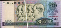中國人民銀行四版人民幣1980年100元四領導圖,直向折白變體,中折,80新 註:日本資深藏家山崎 修之亮藏品,2000年著作『百年一遇』書中第15頁原件(Page 75)