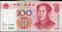 中國人民銀行五版人民幣1999年100元毛澤東像,上邊裁切丘狀幅耳,88新 註:日本資深藏家山崎 修之亮藏品,2000年著作『百年一遇』書中第40頁原件(Page 74)