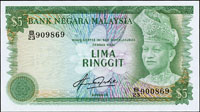 馬來西亞(Malaysia)1967年端姑·阿布都·拉曼陛下圖5令吉,正面左右號碼跳號不同:(909869)/(900869),全新 註:日本資深藏家山崎 修之亮藏品,2000年著作『百年一遇』書中第34頁原件(Page 76)