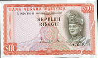馬來西亞(Malaysia)1967年端姑·阿布都·拉曼陛下圖10令吉,右下斜折白變體,93新 註:日本資深藏家山崎 修之亮藏品(Page 76)