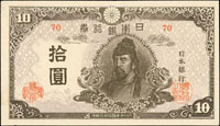 (1945年)日本銀行券昭和20年10元和氣清磨,後期,少,88新(Page 77)