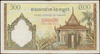 柬埔寨(Cambodia)雙牛耕地圖500 Riels,折痕,85新