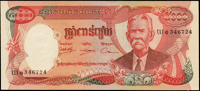 柬埔寨(Cambodia)1975年5000 Riels,99新