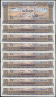 柬埔寨(Cambodia)1958~1975年50 Riels連號100枚,前後幾枚稍差外,其餘98-全新(Page 77)