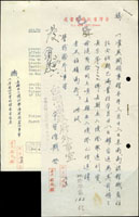 1963年英國人駐淡水領事館職員與家屬長期出入境證2件,另附淡水英國領事館申請信函,銷淡水英國領事館戳記,台灣省政府核發(Page 82)