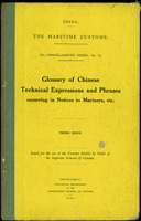 《Glossary of Chinese Technical Expressions and Phrases》精裝1冊,1934年上海海關總署統計司發行,專為海關人員使用之技術用語中英文對照手冊,封面及內頁黃斑.蛀.損等,保存尚可,重約220克