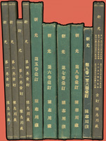 1928-1947年《新光郵票雜誌》第1卷至第14卷共合訂成精裝本共10冊,此書原版成套極稀有,陳志川裝訂並收藏,此套為陳志川藏書中之珍品,雖封面裂.微蛀,內頁舊.黃,保存尚可,但不減其收藏價值,書背『陳志川藏』,有很高的閱讀和收藏價值,總重約3.98公斤