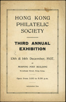 1937年《HONG KONG PHILATELIC SOCIETY-THIRD ANNUAL EXHIBITION》香港集郵協會第三屆年度郵展目錄平裝1本,封面及內頁黃斑.污,品相尚可,重約40克