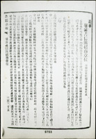 華洋書信館招商等資料黑白老照片共9張,背面寫字,大小約11.1X7.7公分