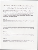 獲獎郵集:『The postmark on the Document of Postal Deposit＆Remittance-Period of Japan The Great Asia War(1937-1945)』五框郵集一部,80個標準貼頁約153件單據,英文版。『1937-1945日本大東亞戰爭之儲匯戳及郵政儲匯單據』內容簡介如下:第一.二框展示日本在東南亞及中國戰區相關郵政單據及匯票和郵戳,較關鍵的有『第六軍事/台軍/20.5.8』櫛型戳,『第十五軍事/台軍/20.4.30』櫛型戳,『第二十八軍事/台軍/20.5.6』櫛型戳;第三框展示從日本艦隊和陸戰部隊發出的收據和匯款申請文件;第四框展示在大亞洲戰爭戰場和艦隊發出的匯兌文件.申請書和收據上的郵戳;第五框展示在滿洲.沖繩.蒙古自治邦.馬來軍政監部郵政局.廣東和海口航空隊海軍.香港和菲律賓俘虜收容所.東南亞.東京和首爾戰場發出匯兌文件上的郵戳
;此部郵集最後一次參展是2013年泰國-中華台北郵展,郵集製作用心,符合FIAP規範,有志參展不求大獎的郵友別錯過(參考價NT$60000元)