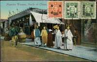1947年滿族婦女彩色明信片,圖案面貼國父.先烈像國幣改值20元.50元.250元各一枚,銷上海47.6.26