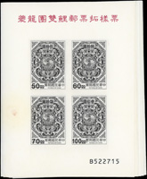 拓樣票:(A)國家劇院.音樂廳2張;(B)夔龍團雙鯉12張;(C)中國石獅9張;(E)雁行圖11張;少數幾枚邊緣淡黃或小黃點,大多數保存佳,VF-F