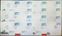 2001年中華郵政啟用德國Nagler郵資票出售機紀念首日局封共15封,分貼二版中正紀念堂郵資票,打印黑色5元4封(1封銷首日紀戳),12元4封,25元4封,32元3封,除註明外,其它均實寄銷首日戳