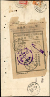 1950年財政部臺北關稅務司公署寄台北郵局掛號公文封,背貼限臺單位票國內掛號費及國內信函費各1枚(啟封時票剪半),銷基隆50.8.5中英文戳,另貼郵局投遞官署公文掛號收據銷臺灣臺北(丙)39.8.6,臺北(丙三)39.8.6,臺北(丙二)39.8.7到戳,源自檔案,封有裝訂孔
