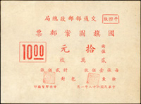 1978~1979年台灣原封包封簽8件,包括:直式1元國內明信片,國花高額50元郵票2件,國旗圖案郵票1元.5元.10元各1件.2元2件