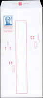 1989年徐錫麟12元國內掛號郵資封,右上角隔物漏印『國內掛號』『請向郵局窗口…』,少見,附正常封比對
