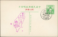 早期郵資片共7片:(1)韓目#331.鄭像2角軍郵片三片,含銷台北(癸四)50.4.29及紀戳1片,新片2片;(2)韓目#332a.#332c.#332d.#332e.老莒加蓋軍郵片新4片,其中1片微斑點