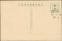 韓目#373~#380.郵政五十六周年紀念郵資片8片全,均銷台中陳平(代)20.3.41戳