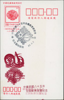 1996年祥禽瑞獸-鴛鴦2.5元郵資片,加蓋中華民國85年全國郵票展覽紀念及展徽,銷紀戳,加蓋複蓋變體,附正常片比對