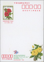 1999年局贈迎接千禧年台北郵票展覽紀念-花卉郵資片4片全,新片,右側輕微淡黃,背小局部微污,VF-F