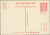 林目#勞6.優秀官兵來台休假紀念明信片(63年版),新片微斑點,附未加蓋莊敬自強原片