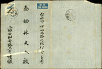 韓目#61.國內航空郵簡,1949年上海寄台北,銷上海二十38.3.2,臺灣臺北38.3.3到戳,左上角損,封面微磨痕,內文寫滿