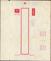 韓目#51.一版地圖限時專送郵資封試印樣張(21.5*25.5cm)2件相同,右側邊印上另4種標語,少見,橫折痕微斑點;源自檔案