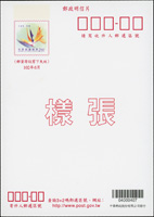 樣張:2013年郵資片7片,包括:天堂鳥2.5元.海棠2.5元各1片;馬年賀年抽獎明信片5片全,附封套,VF
