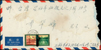 1989年大陸寄台北兩岸封共5封,每個封郵票國名處皆塗黑