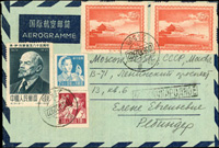 1958年國際航空郵簡,貼特15.(5-3)二枚,紀34.(2-1)1枚,普票2枚,郵資合計36.5分,銷北京1958.10.29,寄蘇聯,MOCKBA/58.11.9到戳
