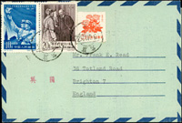 1960年國際航空郵簡,貼普票.紀75(3-3).紀77(3-3)各1枚,郵資合計35分,銷北京19XX.11.26,中國集郵公司寄英國