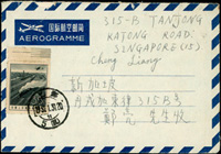 1961年中國郵電部印制國際航空郵簡,貼航2.三十五分1枚,銷上海1961.1.31,寄新加坡
