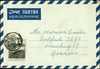 1963年中國郵電部印制國際航空郵簡,貼航2.三十五分1枚,銷上海19XX.12.26,寄德國