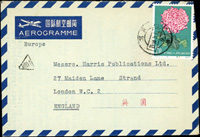 1964年中國郵電部印制國際航空郵簡,貼特44菊花(18-17)1枚35分,銷北京196X.3.X,中國集郵公司寄英國