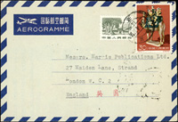 1964年中國郵電部印制國際航空郵簡,貼普票1枚.特46唐三彩(8-7)1枚,合計35分,銷北京1964.4.X,中國集郵公司寄英國